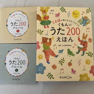 구몬의 노래 200