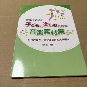 9/1.16 어린이를 위한 즐거운 음악 소재집