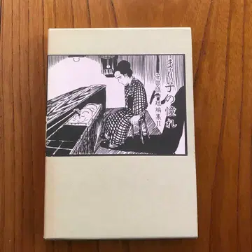 아베 신이치 사인 포함 마리코의 동경