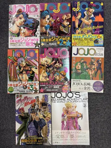 JOJO magazine 세트