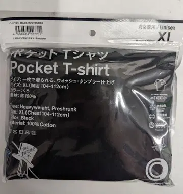 패밀리마트 포켓 T셔츠 XL 블랙