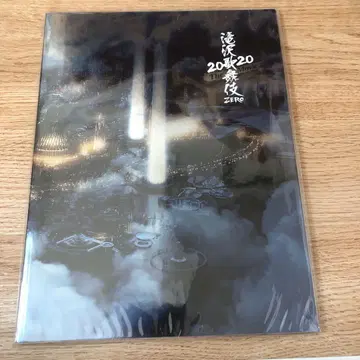 타키자와 가부키 ZERO THE MOVIE 2020 팜플렛
