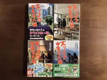 초판 4권  중년 삼인조