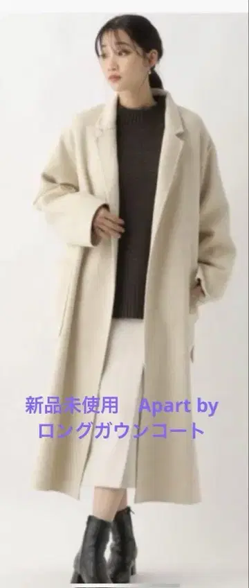 미사용 새상품 apart by lowrys 가운 코트 라이트 베이지 M