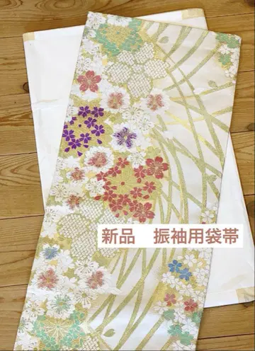 새상품 후리소데용 후쿠로 오비