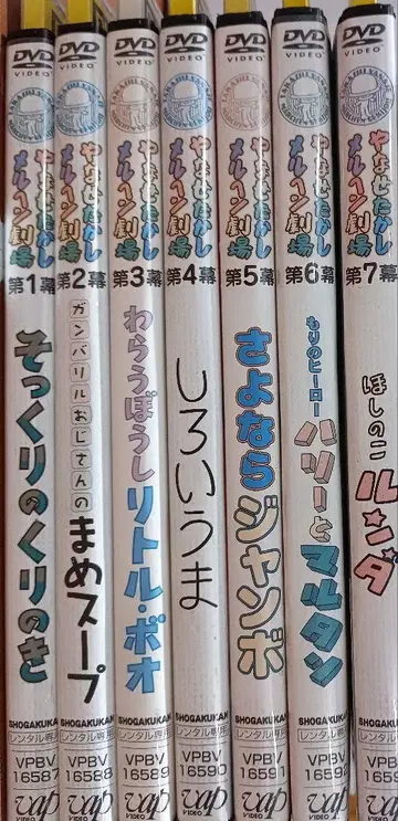 야나세 타카시 메르헨 극장 DVD 전 7권 세트