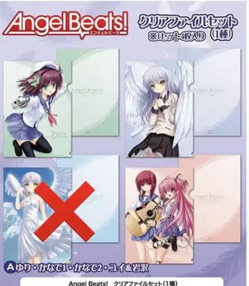 Angel Beats! 클리어 파일 세트
