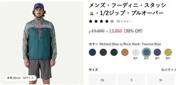 Patagonia 남성용 1/2 지퍼 풀오버 M 사이즈