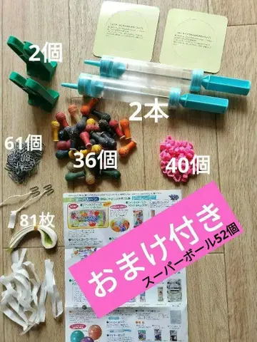 요요 키트 요요 세트 물풍선 덤 포함