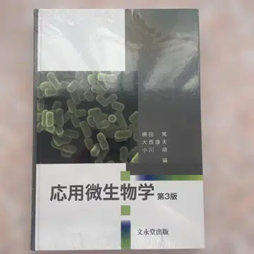 응용 미생물학 제3판