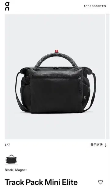 On Track Pack Mini Elite 블랙 / 마그넷