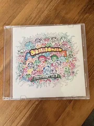 오토보케 비바~ [ 오토보케 비바~ 대사건부 ] CD