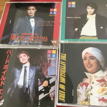 다카라즈카 CD 아마미 유키 6세트 월조 공연 실황 CD 낱개 판매 가능