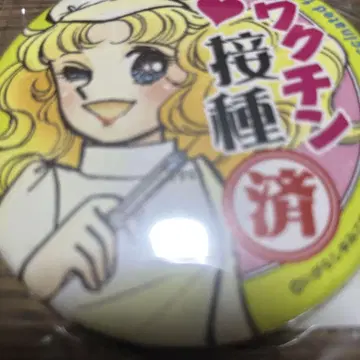 레트로 이가라시 유미코 캔뱃지