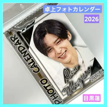 Snow Man 메구로 렌 달력 탁상 달력 2026 미사용품 배송비 포함