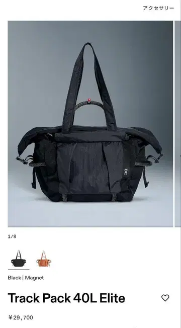 Track Pack 40L Elite