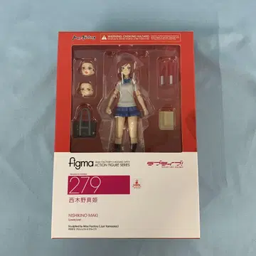 figma 니시키노 마키 [ 러브 라이브! ]