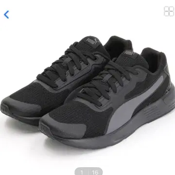 PUMA 스니커즈 24.5cm