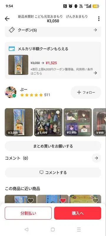오키노미야 어린이 건강 부적 가라오케 가자!