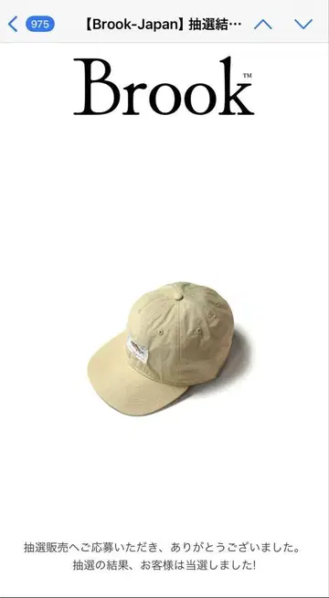 브룩 베이지 캡 로고 포함
