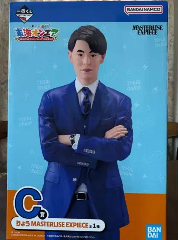 도카이 온에어 제일복권 C상 료