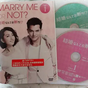결혼은 사양합니다!?