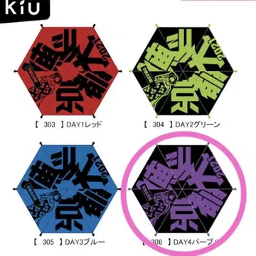 교토 대작전 2021 kiu 콜라보 다용도 우산