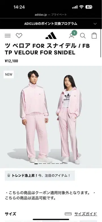 택 포함 미개봉 adidas TP Velour for Snidel 세트