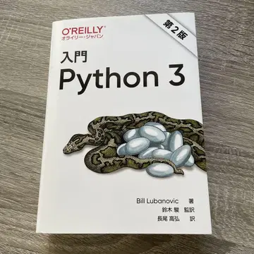 입문 Python 3 제2판