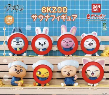 스키즈 사우나 피규어 가챠가챠 세트