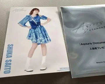 사이토 슈카 Aqours Documentary 입장자 혜택