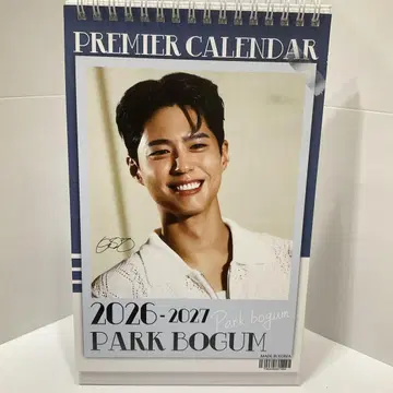 박보검 탁상 달력 2026년~2027년 2년분