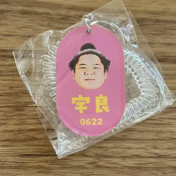 우라 스모 가챠 로커 키풍 키링