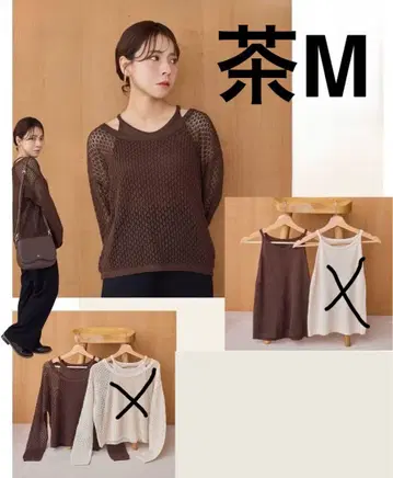 시마무라 yumi 니트 풀오버 M 브라운 갈색 아메슬리 시스루 편직