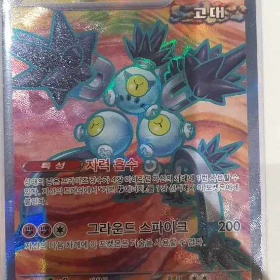 sandygast pokemon card Sandygast Reverse Holo #095/193 2023 Paldea Evolved Pokemon Card –  CTKollectables