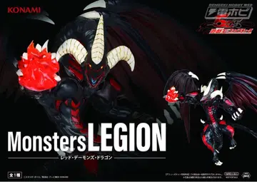 유희왕 Monsters LEGION 레드 데몬즈 드래곤