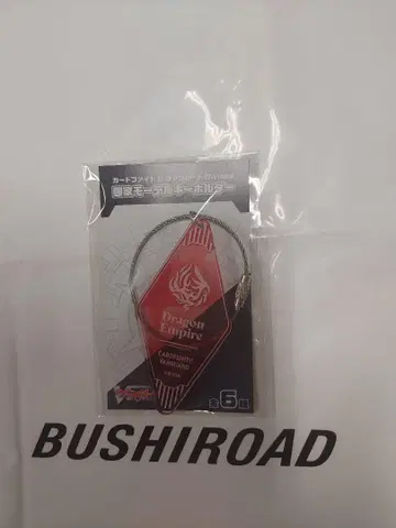 뱅가드 국가 모텔 키링 드래곤 제국