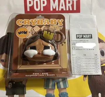POPMART CRYBABY SHINY SHINY 이어폰 케이스 브라운