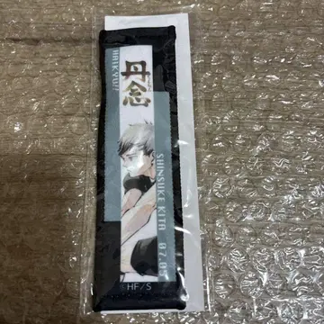 하이큐 타월 스트랩 키링 키타 신스케