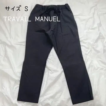 TRAVAIL MANUEL 팬츠 S