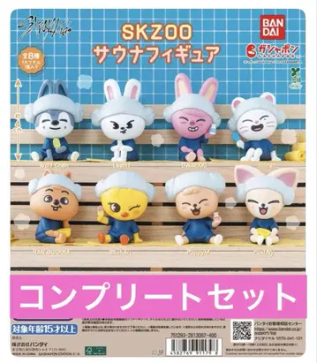 SKZOO 사우나 피규어 8종 세트