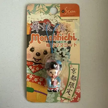 교토 한정판 몬치치 마이코 스트랩