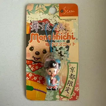 교토 한정판 몬치치 마이코 스트랩