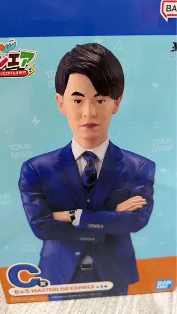 도카이 온에어 료 제일복권