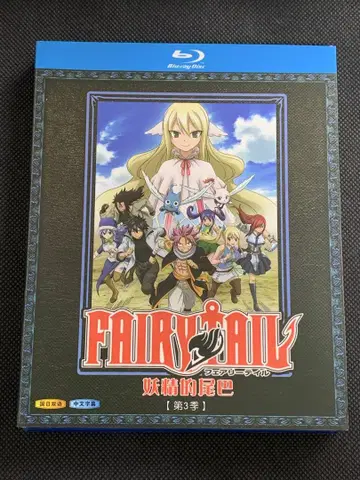 페어리 테일 3기 전편 해외판 Blu-ray