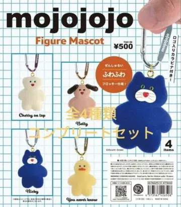 mojojojo 피규어 마스코트 전 4종 컴플리트
