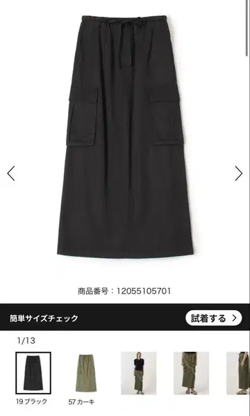 MACPHEE 코튼 레이온 몰스킨 카고 맥시 스커트 블랙