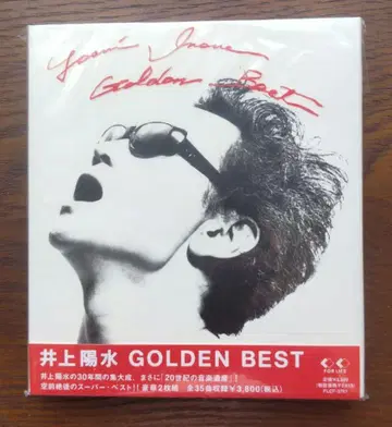이노우에 요스이 [ GOLDEN BEST ] 2CD 앨범 미사용 새상품!