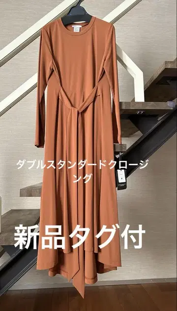 더블 스탠다드 클로징 원피스