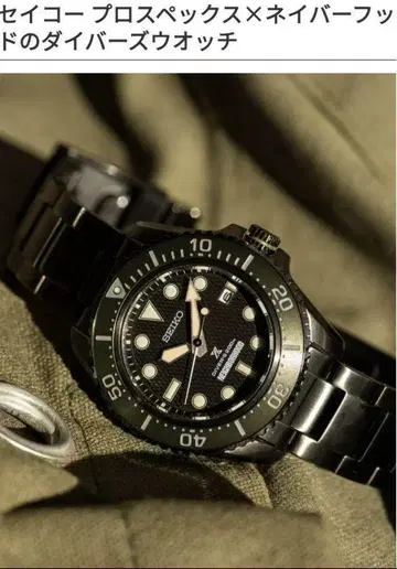 네이버후드 SEIKO 콜라보 손목시계